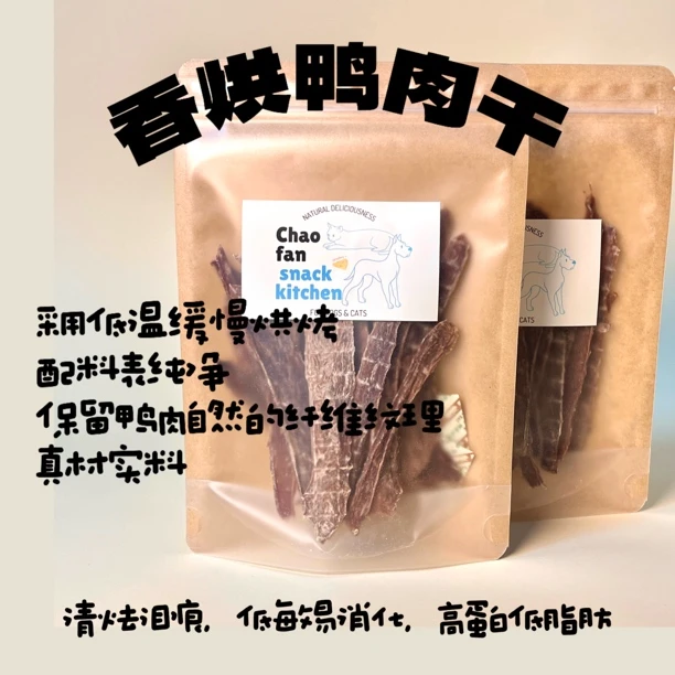 【香烘鸭肉干】实惠装狗狗零食鸭肉干清热下火幼犬训练奖励零食