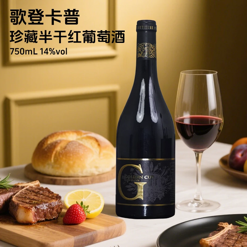 【法国波尔多红酒】歌登卡普珍藏红葡萄酒14度750ml法国原瓶进口