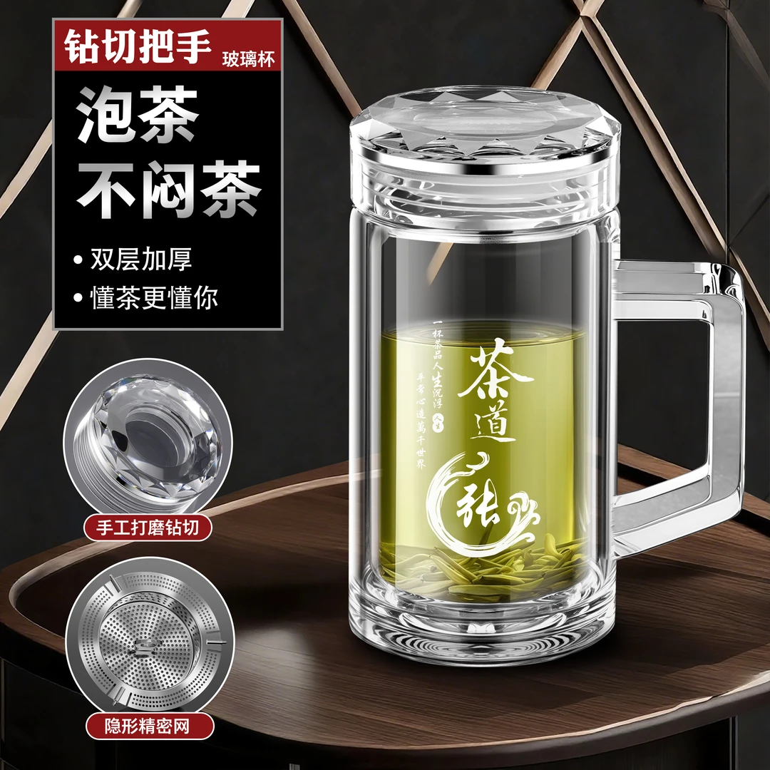 办公室高硼硅玻璃杯男士专用泡茶水杯子茶水分离双层加厚隔热防烫