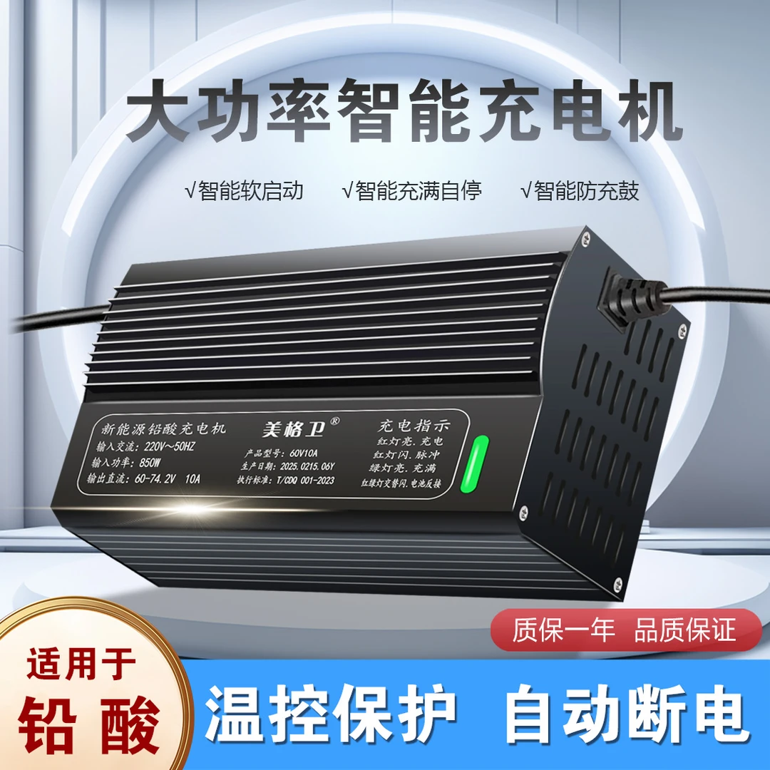 大功率铅酸电池48V60V72V电动三轮四轮电瓶车充电器快速充满通用