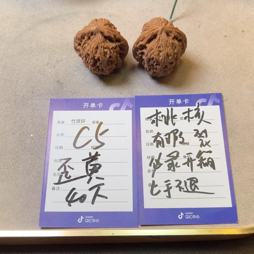 核桃把件核桃南疆石