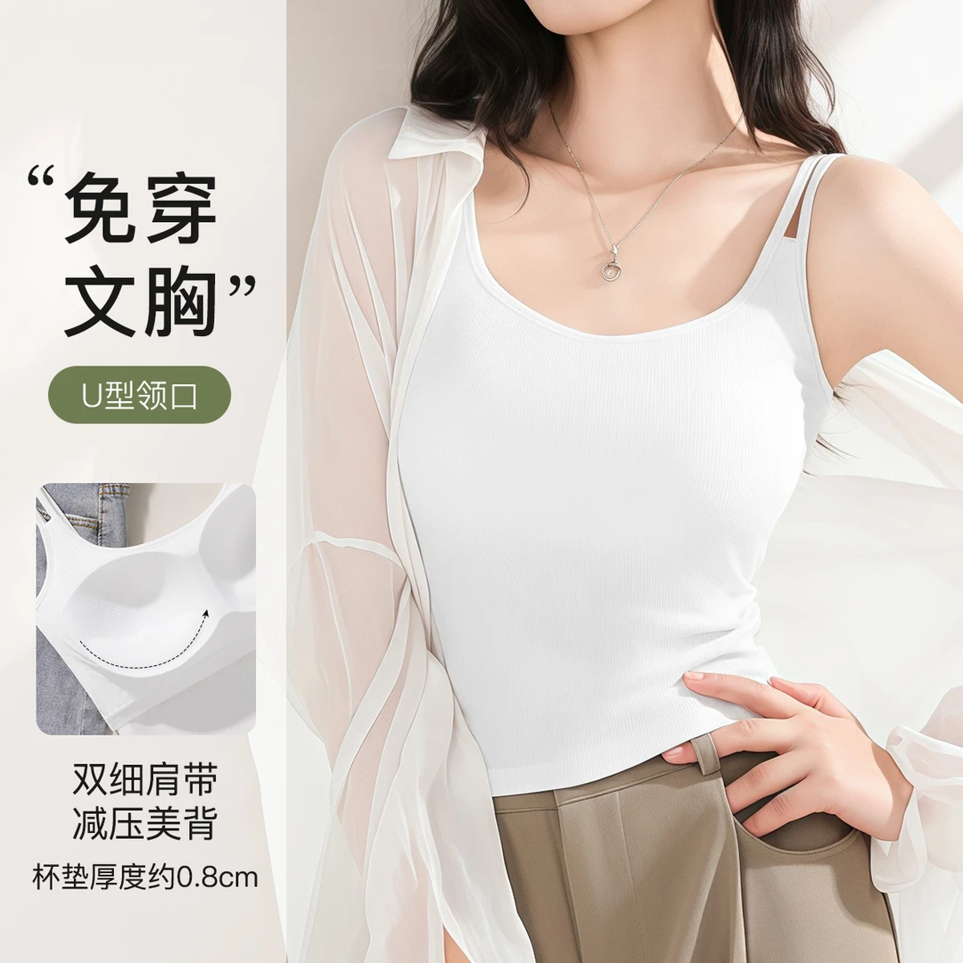 【梦芭蒂】自带胸垫免穿文胸美背吊带背心显瘦百搭夏季打底可外穿