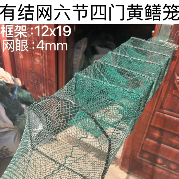 加粗六节四门河虾龙虾鳗鱼黄鳝泥鳅螃蟹通用捕鱼有结捕虾地笼网