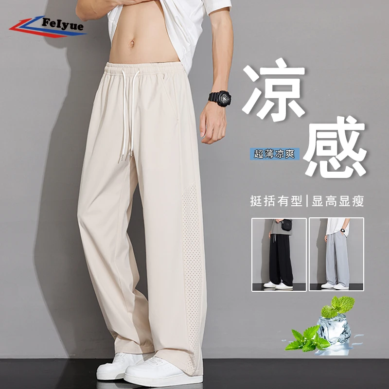 feiyue/飞跃凉感冰丝休闲裤子男士夏季薄款拼接透气直筒运动长裤