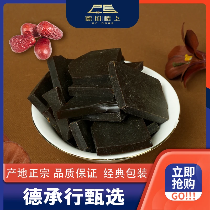 【德承行中秋团圆】老阿胶碎可搭配西洋参F
