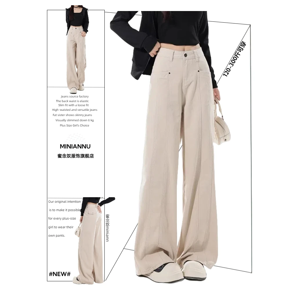 300斤特大码女装米杏色高腰工装牛仔裤胖MM显瘦设计感拖地长裤女