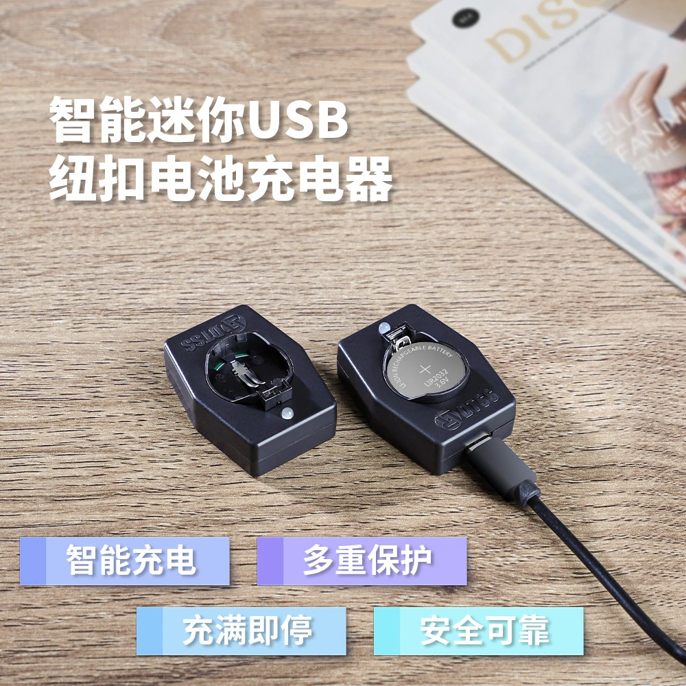 LIR2032/2025智能迷你USB纽扣电池充电器锂电池玩具汽车遥控专用