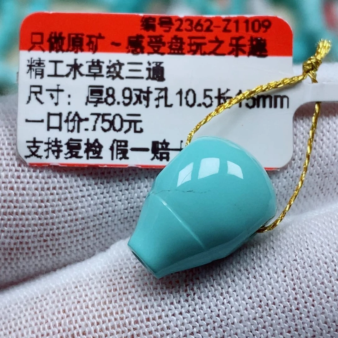 未镶嵌绿松石珠宝奇石