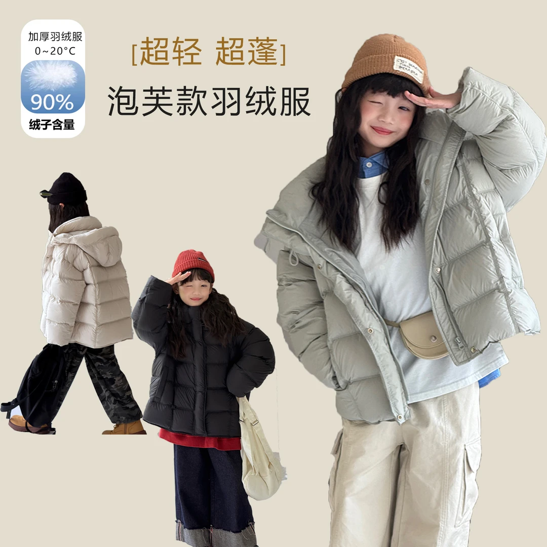 儿童羽绒服2025年冬季新款男童女童中大童加厚连帽白鸭绒童装外套