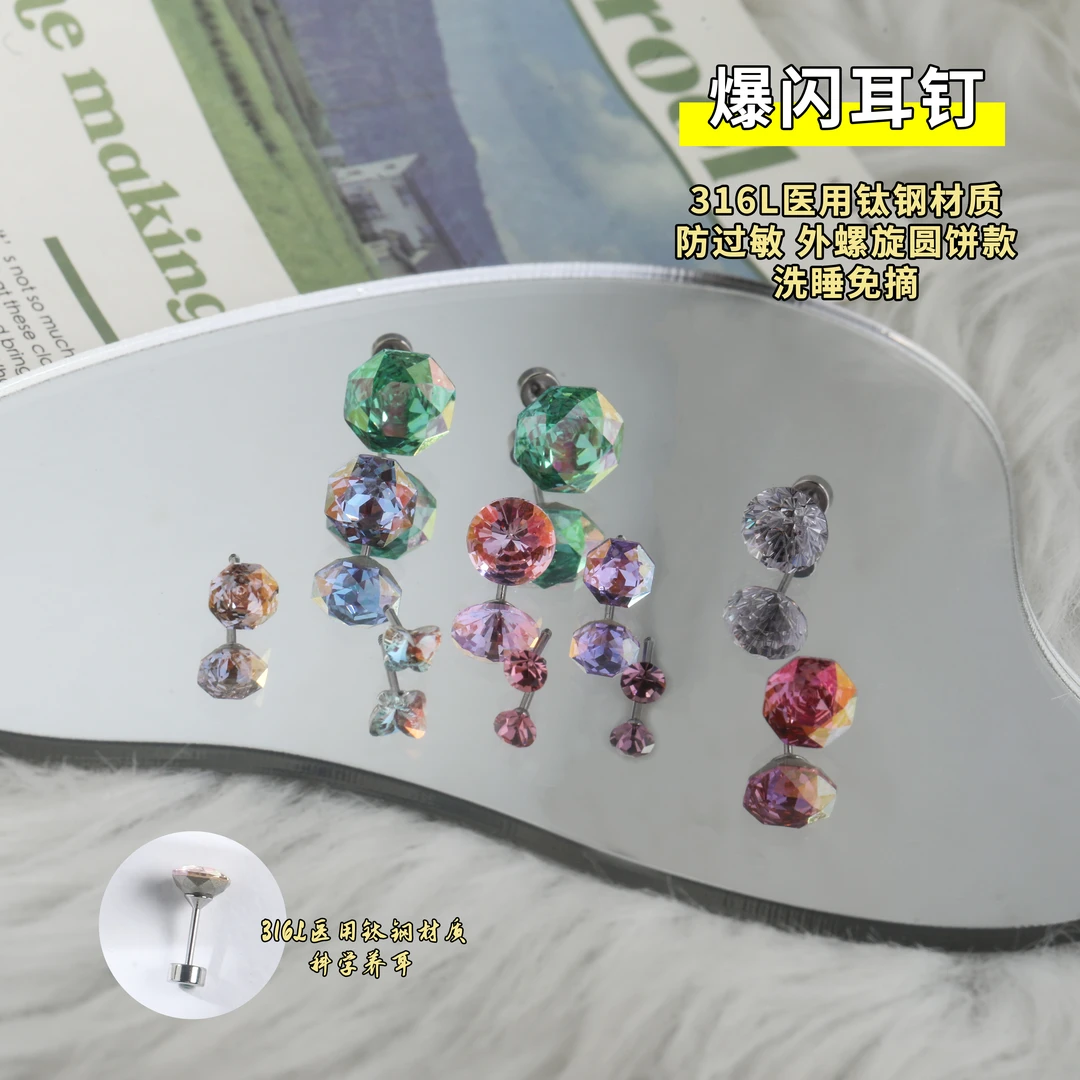 钛钢耳饰 9.24号大哥美甲饰品耳钉临时链接一号