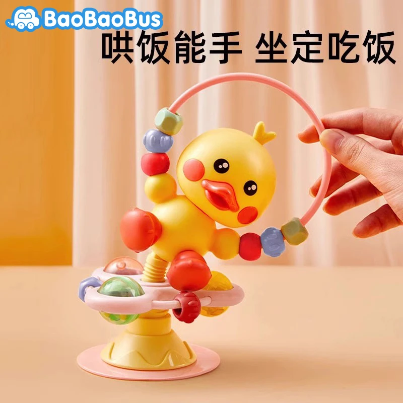 宝宝餐椅餐桌吸盘玩具0一1岁婴幼儿转转乐3个月益智宝宝早教玩具