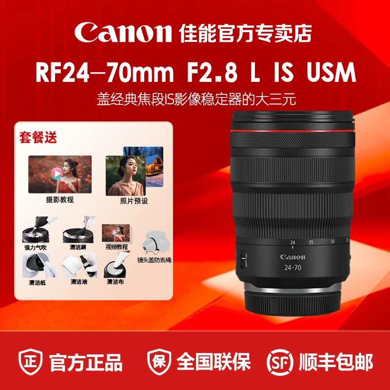 【双旦】Canon/佳能 RF24-70mm F2.8全画幅微单焦段变焦镜头24-70