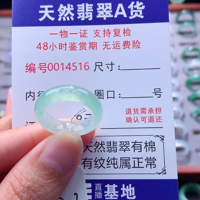 【闪购商品】翡翠戒指未镶嵌翡翠