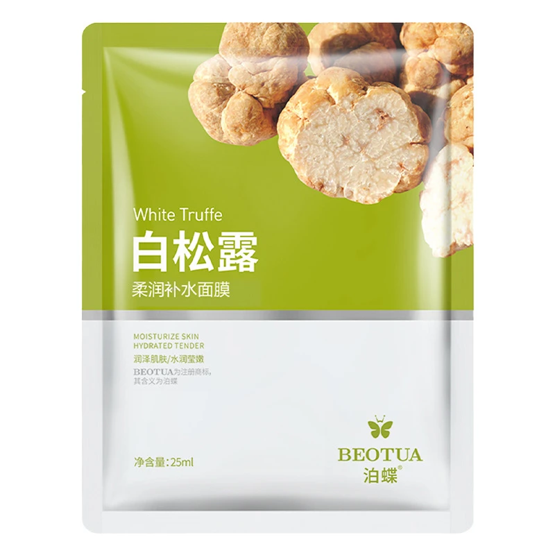 白松露柔润保湿面膜护肤品补水肌肤面膜柔软清洁亲肤隐形超薄湿敷