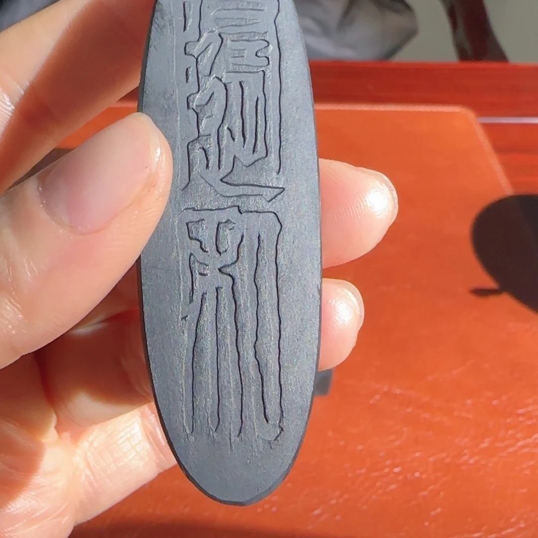 随和松滋松烟的墨墨