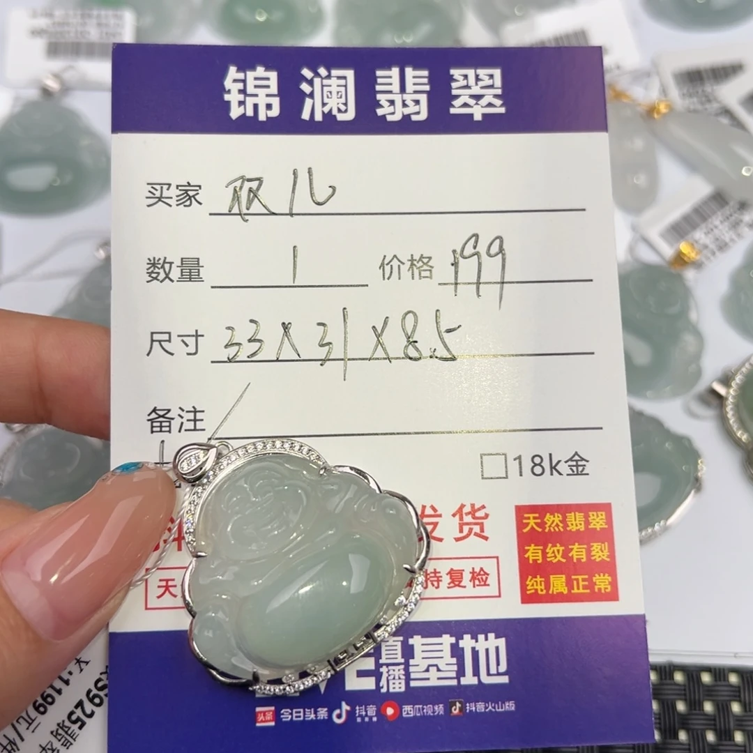 双***儿翡翠银S925镶嵌颈饰天然翡翠佛公