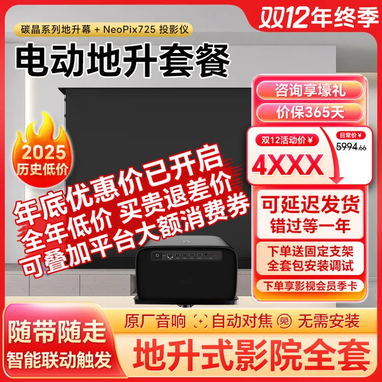 套餐地升幕布飞利浦投影仪升降幕布投影仪幕布自动升降幕布投影仪