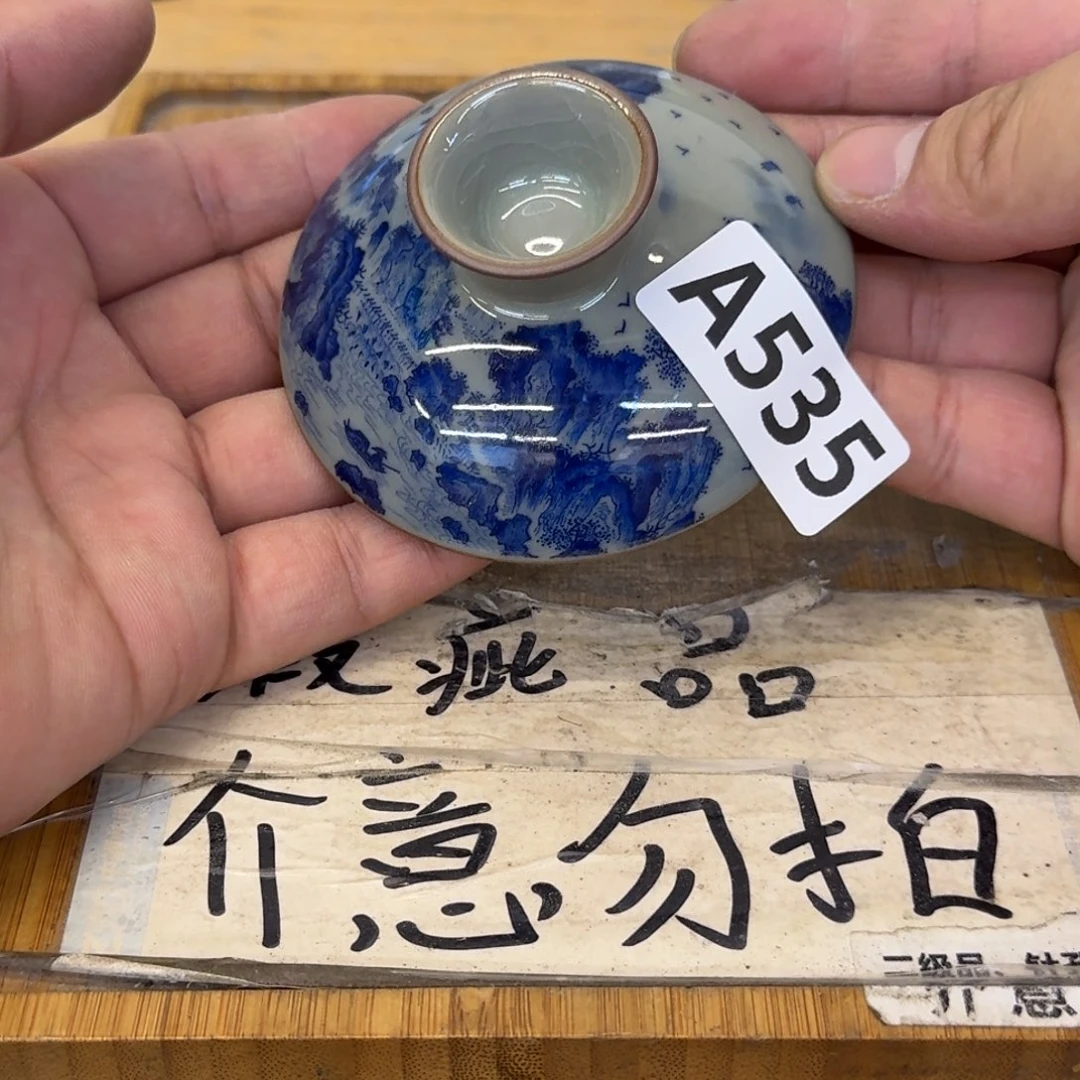 微瑕疵介意勿拍陶瓷器皿A530