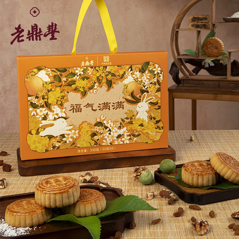 老鼎丰福气满满中秋月饼礼盒,6块独立包装3个口味月饼伴手礼盒