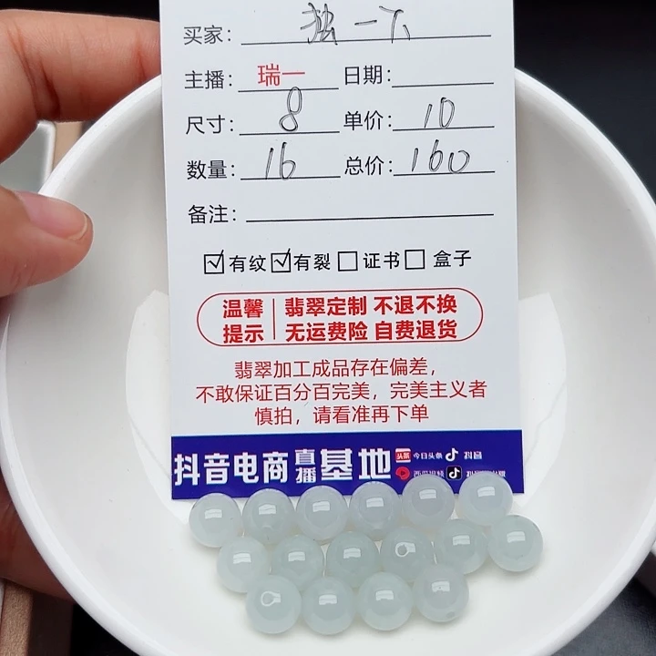 *****未镶嵌手链翡翠卡8