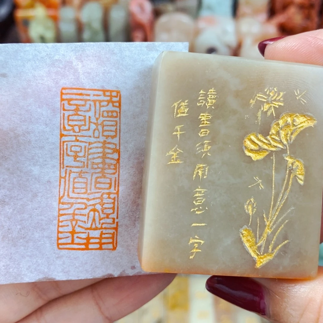 昌化石印石手工篆刻