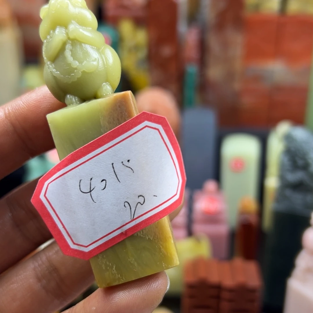 昌化石印石用****1在线上线上的