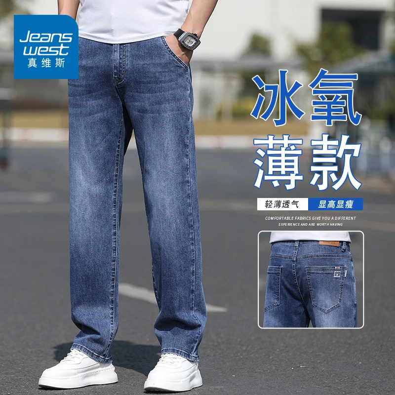 真维斯2025新款夏季牛仔裤男士大码宽松直筒男士休闲百搭春秋长裤