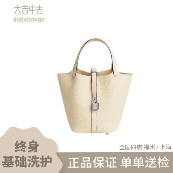 大吉中古/Hermes爱马仕奶油白银扣18菜篮子手提包