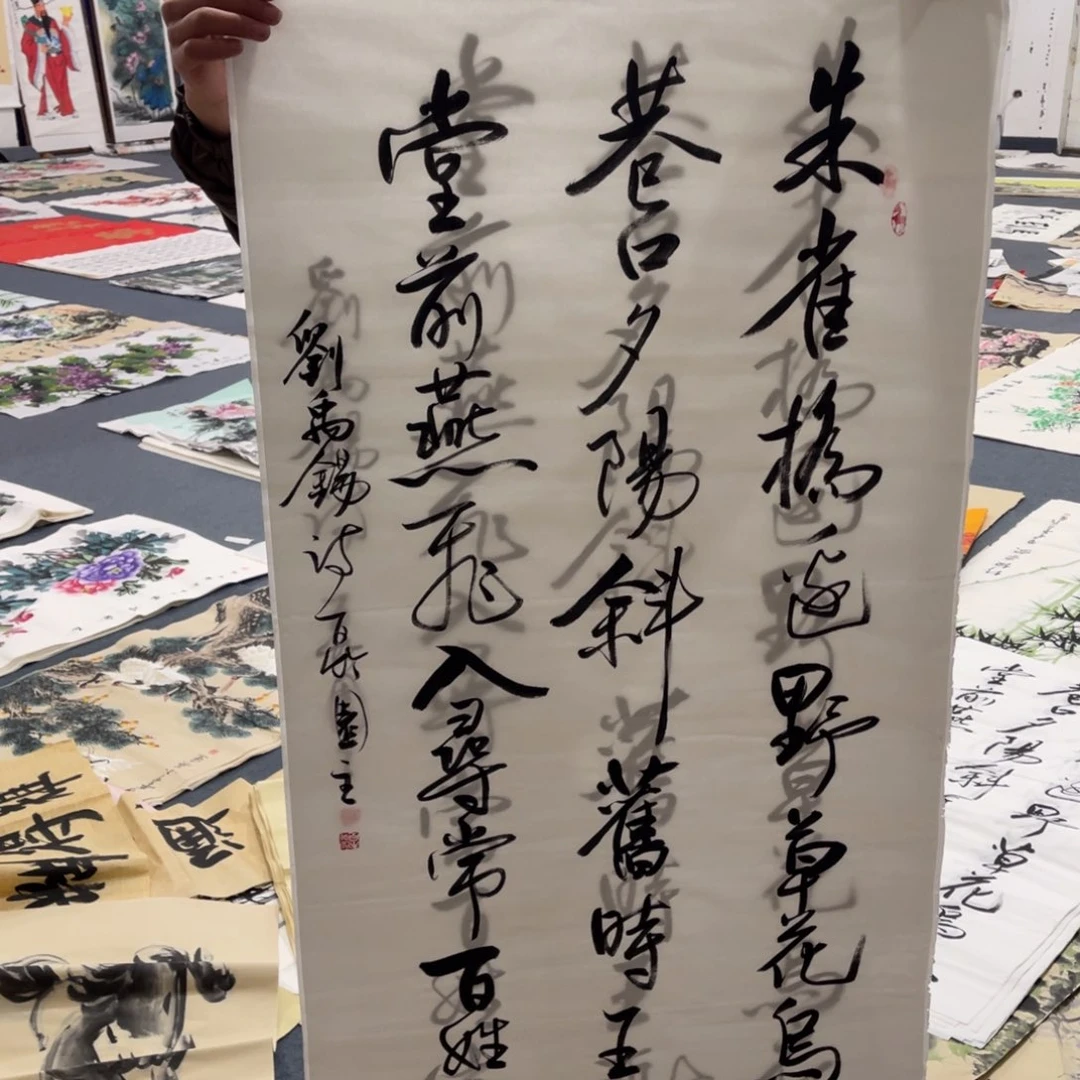 国画处理作品看好再拍哦