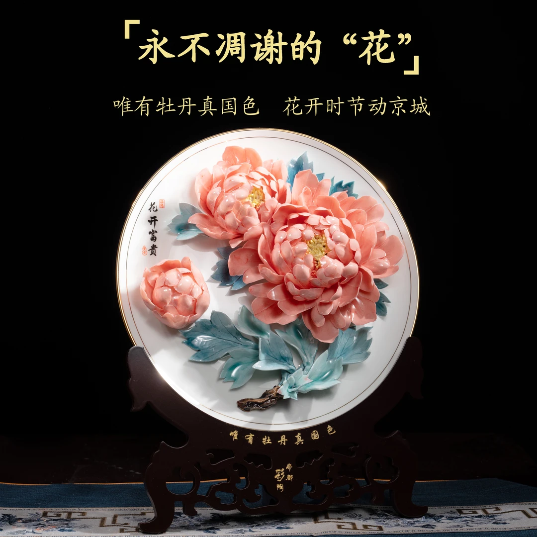 新年洛阳牡丹瓷客厅玄关摆件中式礼品结婚开业送礼品挂盘装饰品