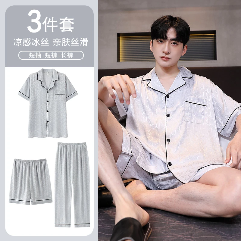 冰丝男款睡衣三件套夏季短袖薄款2025新款夏天高档外穿四季家居服