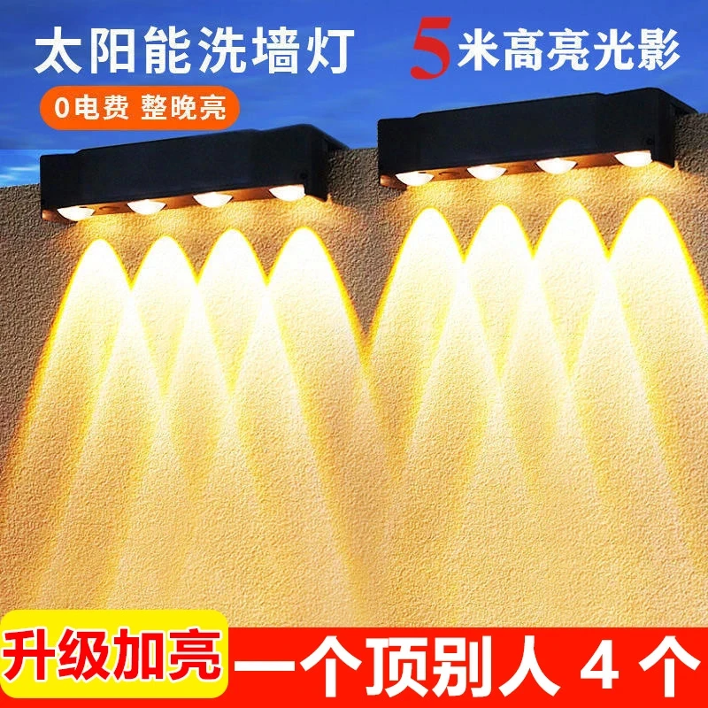 太阳能免打孔庭院灯走廊超亮小院阳台氛围洗墙灯花园装饰围墙酒吧