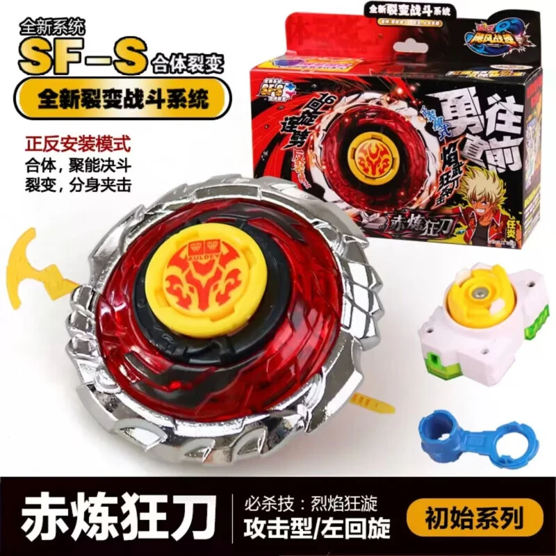 战斗王陀螺3玩具飓风战魂极地光盾烈风圣翼S赤炼狂刀儿童男孩对战