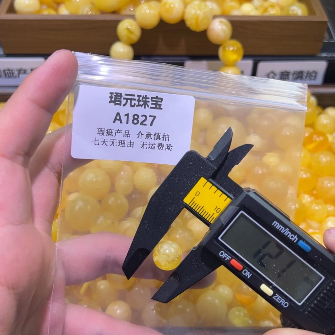 蜜蜡未镶嵌裸石1827