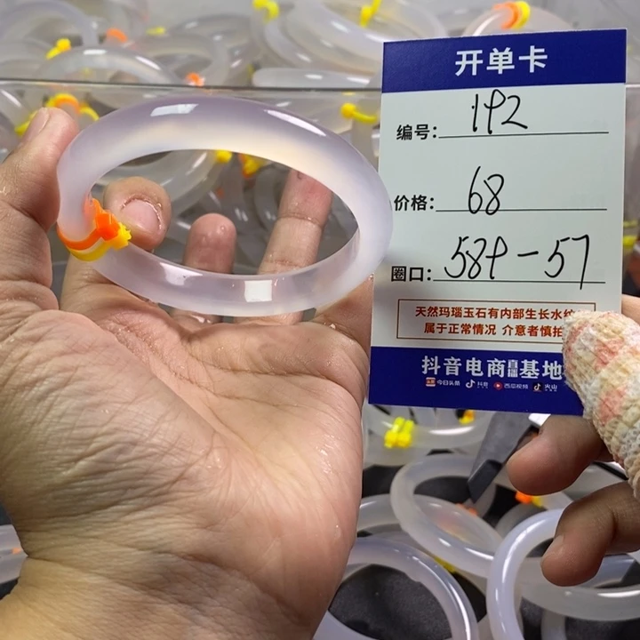 手镯玛瑙/玉髓未镶嵌