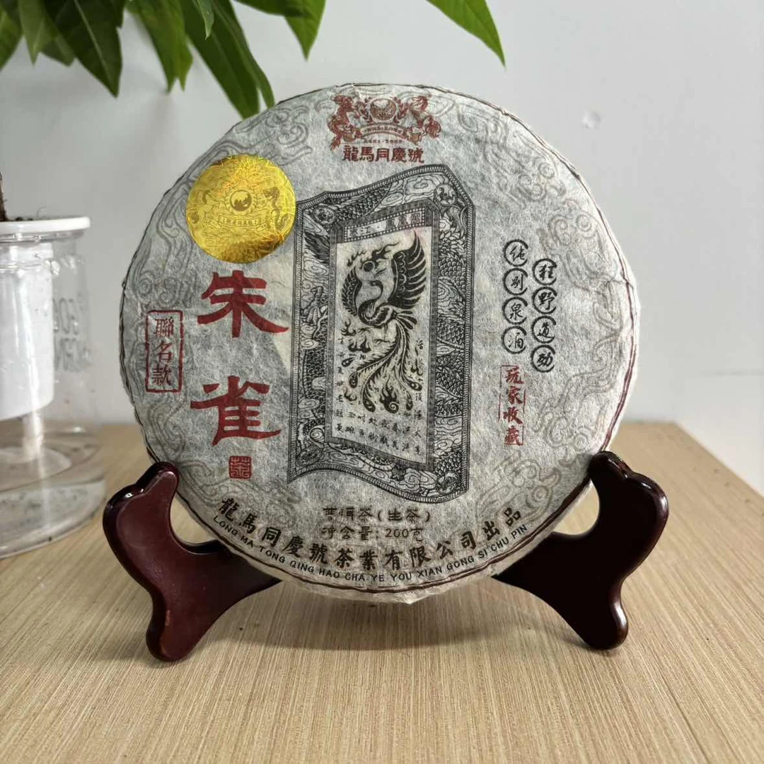 CY0411 2023年龙马同庆号朱雀 生 200克