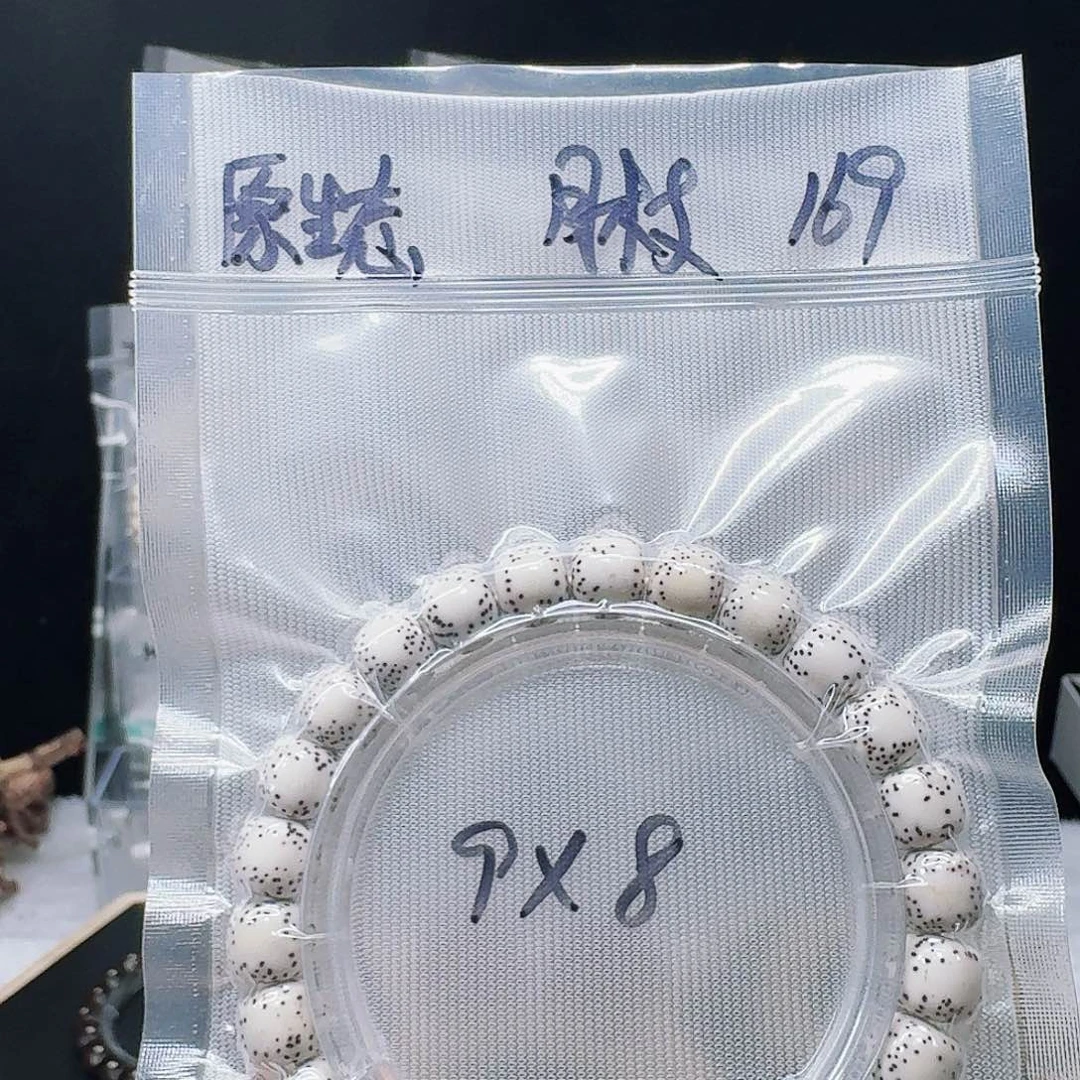 星月菩提吊坠9.8单圈