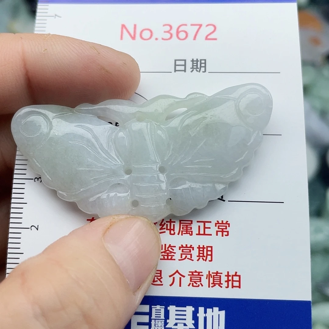 未镶嵌挂件翡翠3672