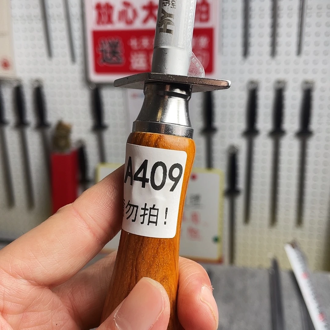 微瑕疵12寸超细纹分体式花梨木手柄——409