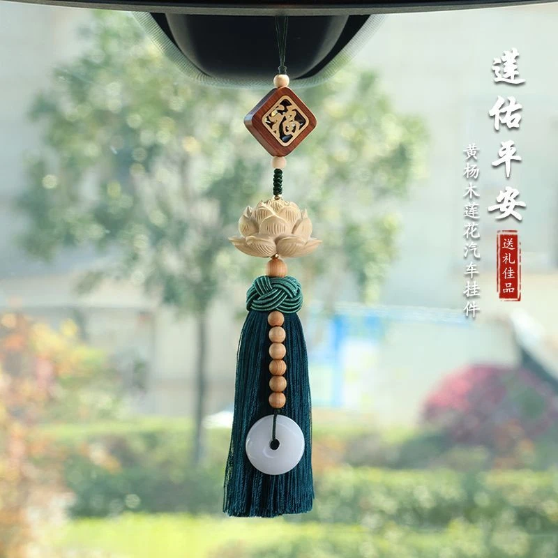 黄杨木莲花汽车挂件2025新款车载挂饰高档车内汽车冬季用品