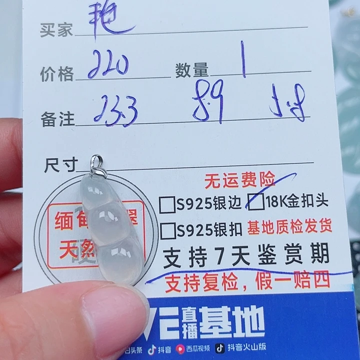 艳****吊坠(不含链)18K金镶嵌翡翠