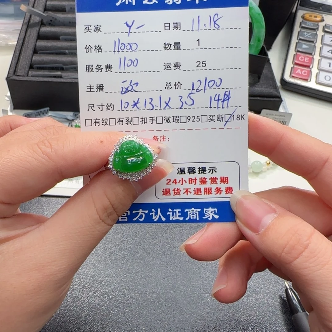 Y***太翡翠18K金镶嵌挂件