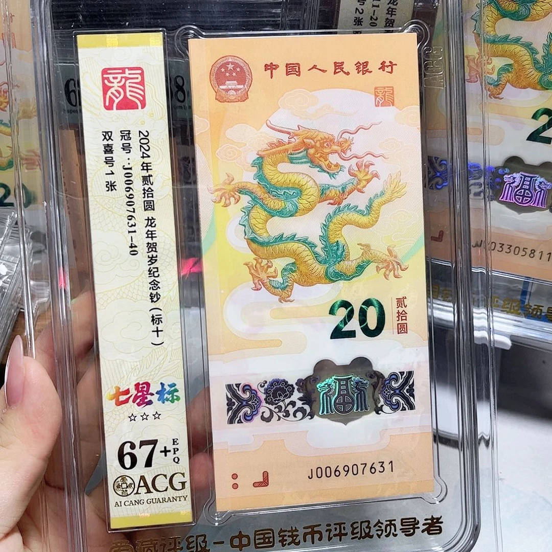 塑料006907631/。。。七星 标十