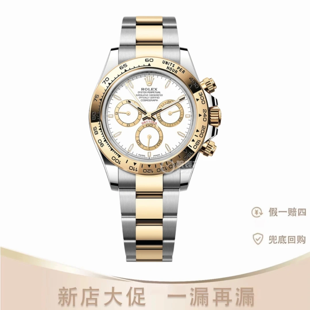 99新 Rolex/劳力士 24年全套迪通拿126503-0001 白盘黄金 40表径