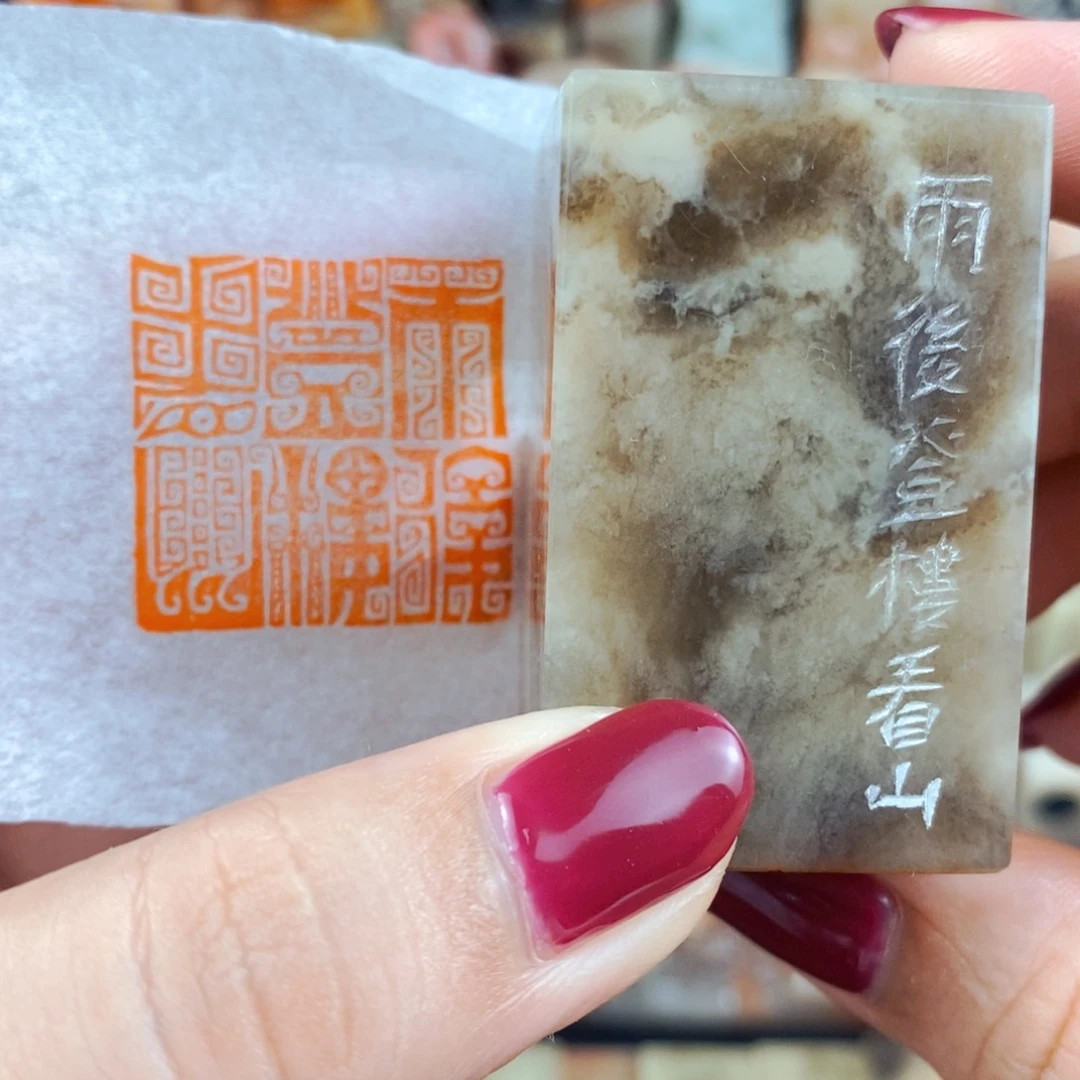 昌化石印石手工篆刻