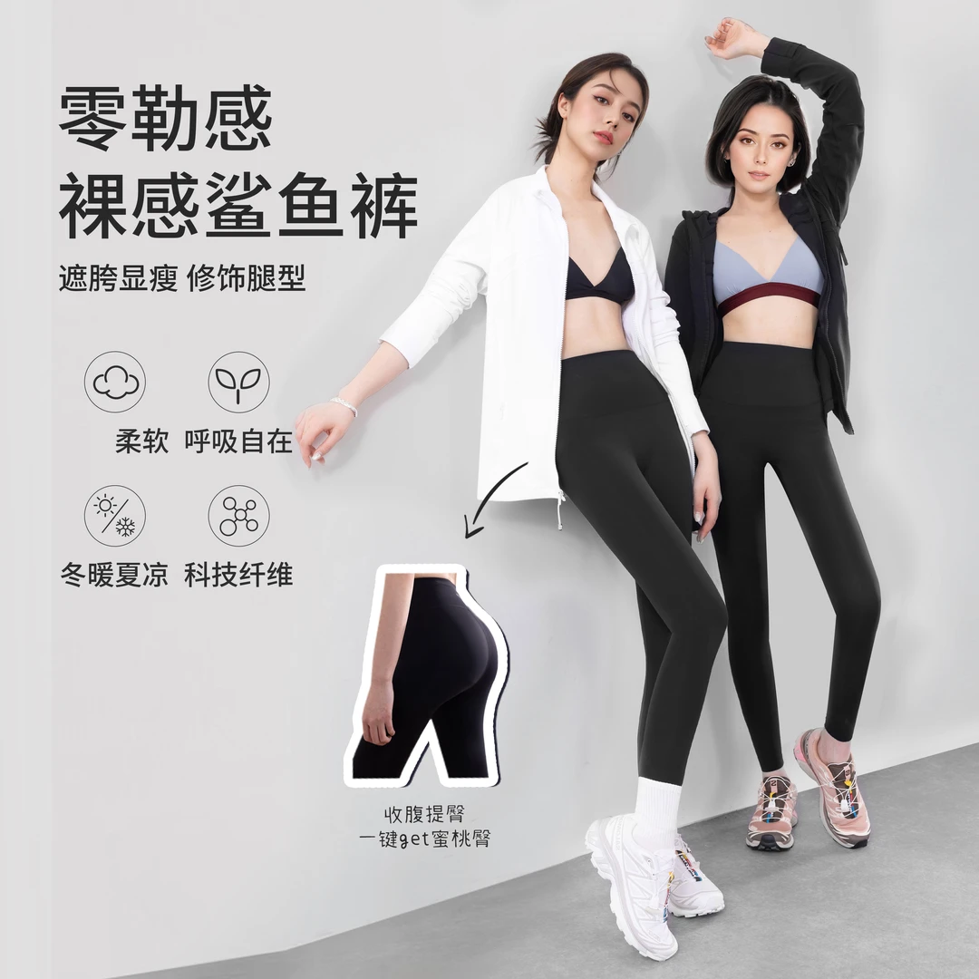 ED鲨鱼裤健身收腹提臀高腰裤女外穿运动打底裤