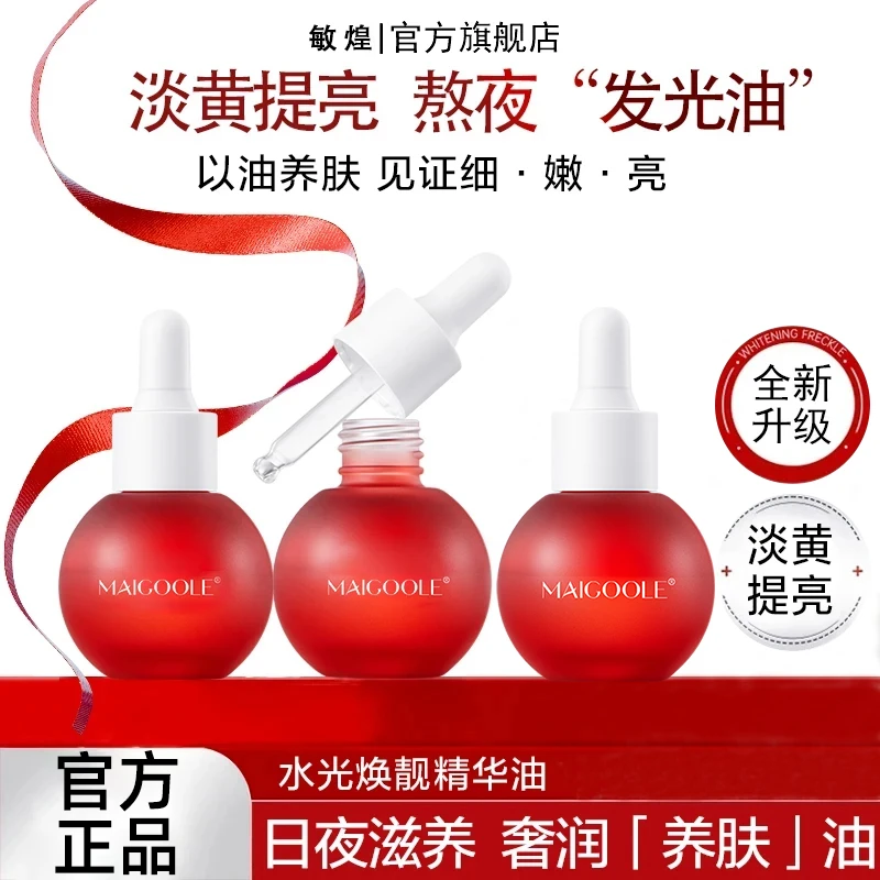 【院线同款】气泡精华油紧实肌肤水润保湿抗氧抗糖滋养淡纹护肤油液