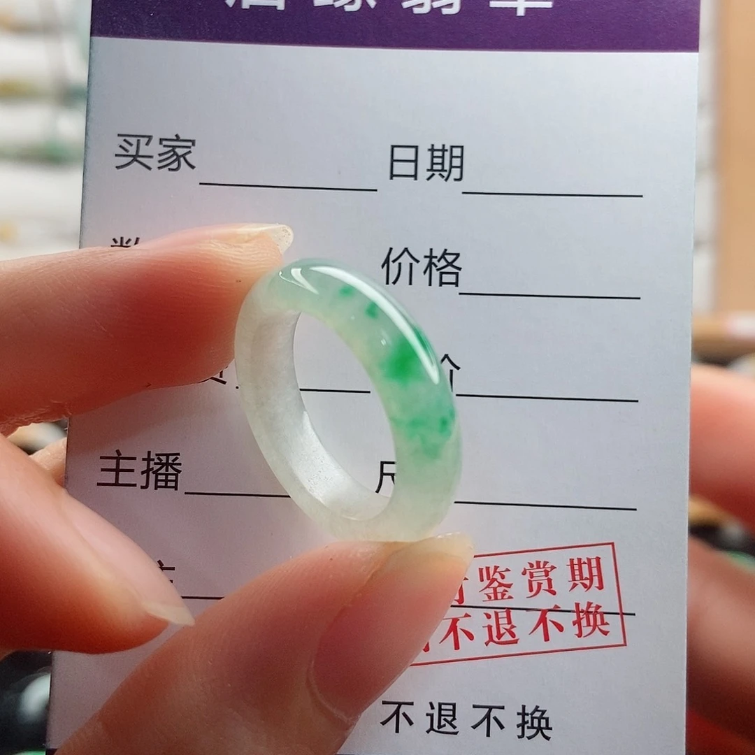 翡翠戒指未镶嵌圈口15