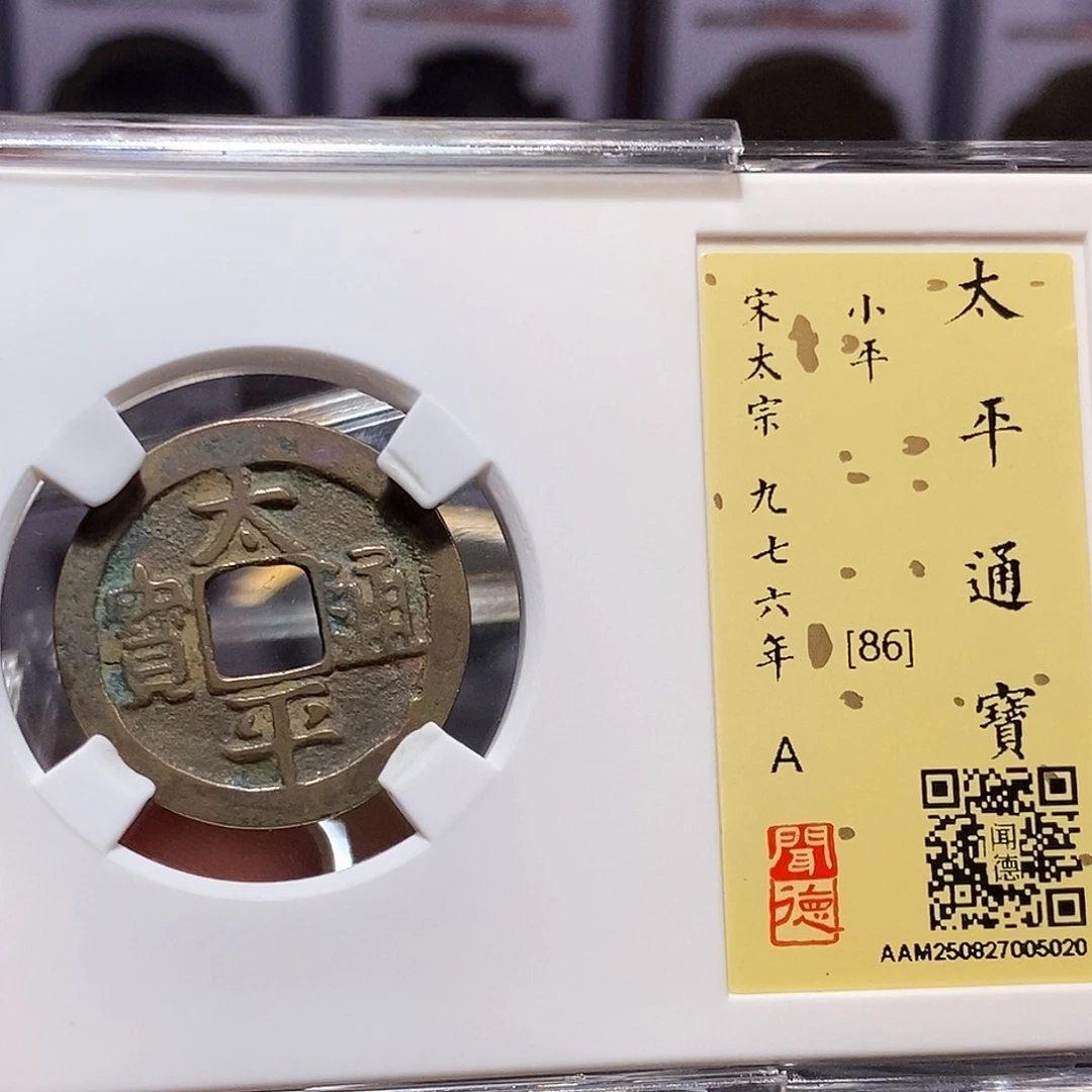 铜福利 太平 5020