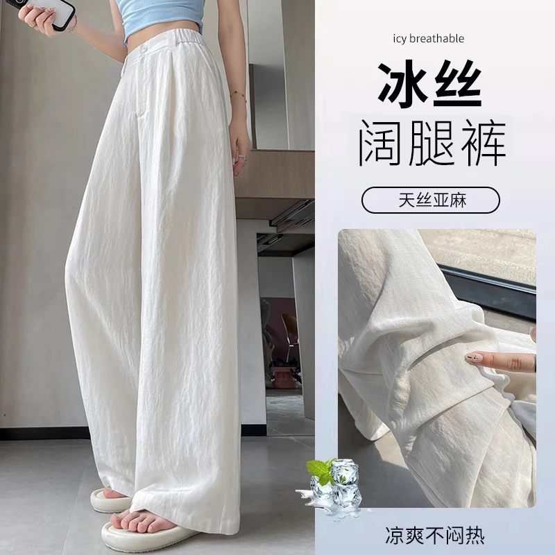 高个子加长冰丝亚麻西装裤女夏薄款天丝亚麻阔腿裤直筒窄版山本裤